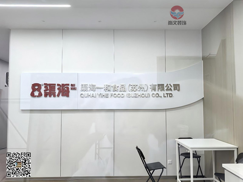 江蘇太倉(cāng)食品廠無塵車間裝修工程